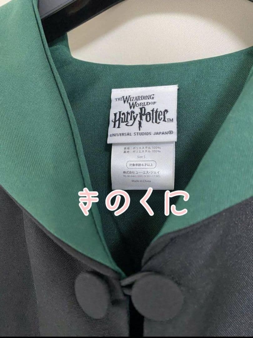 USJ】ハリーポッター スリザリン ローブ ネクタイ マフラー M