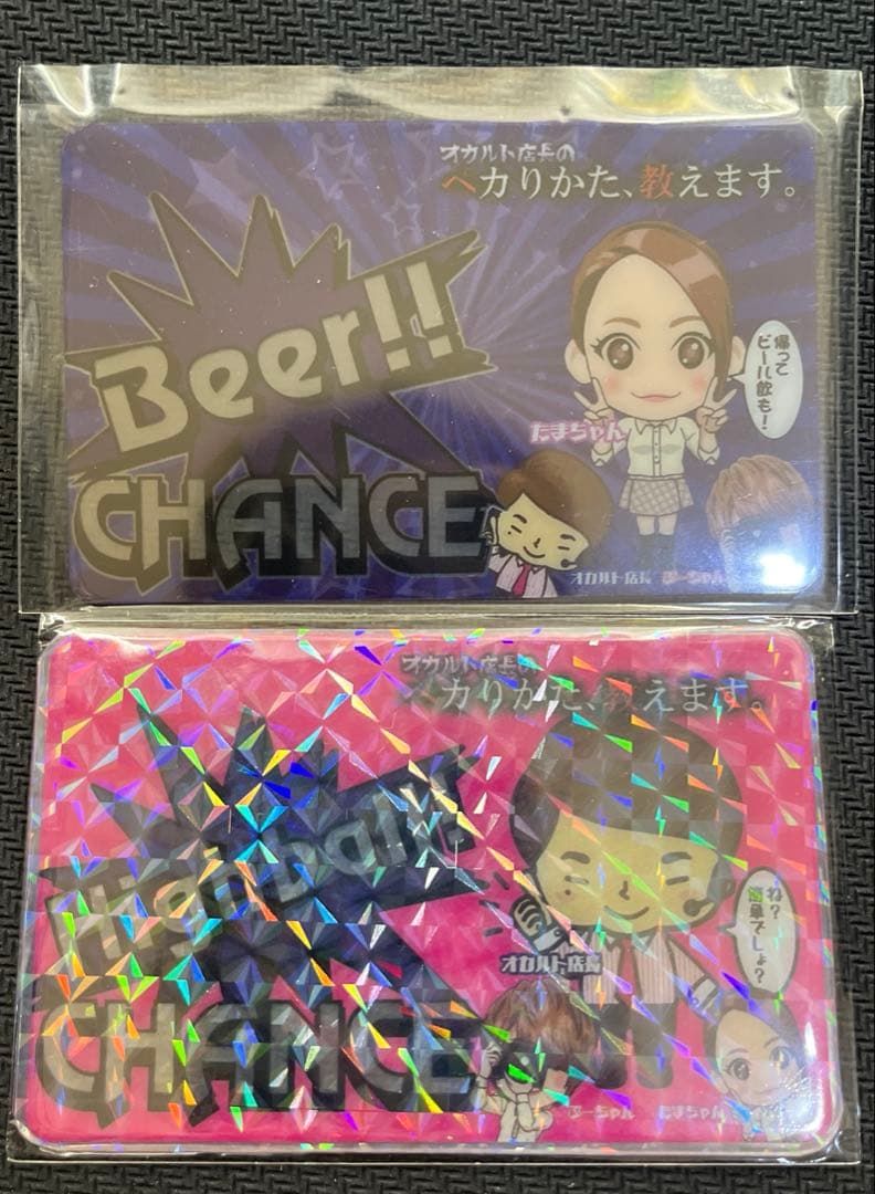 オカルト店長 たまちゃん プレミアムカード ジャグラー ジャグラープレミアムカード オカルト店長 ぶーちゃん たまちゃん