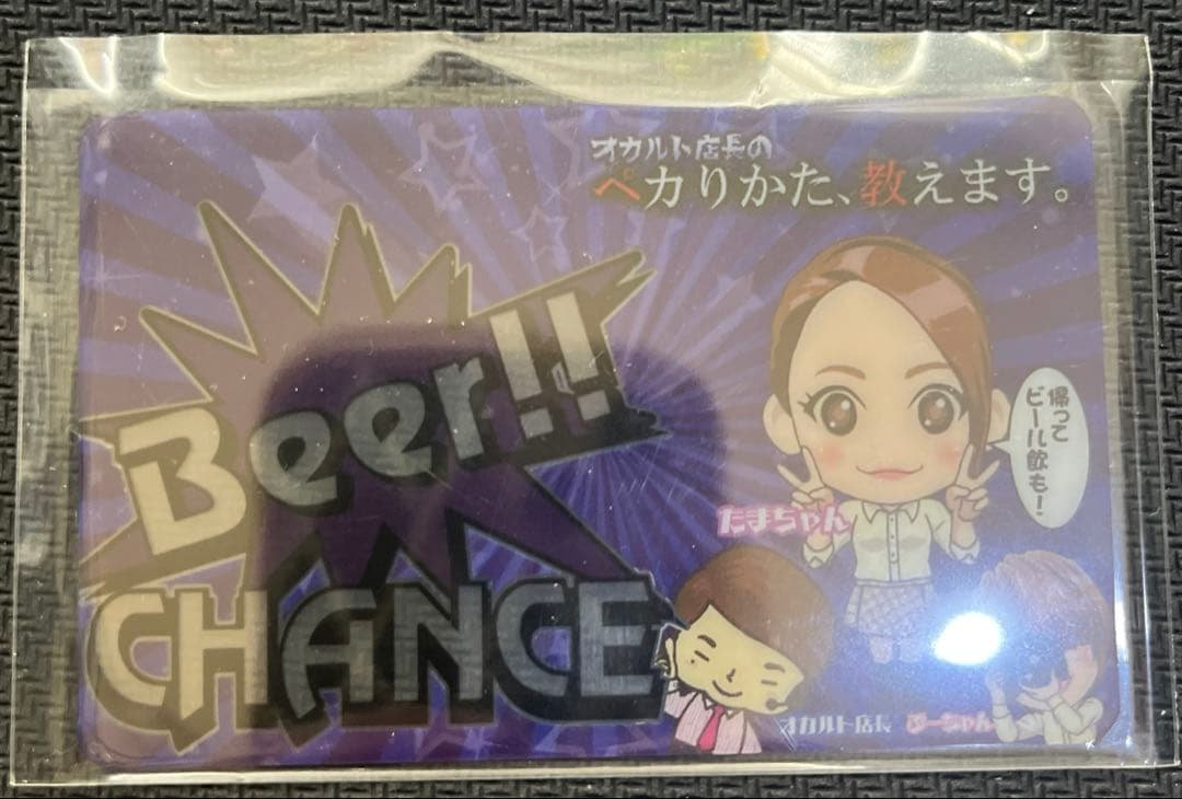 オカルト店長 たまちゃん プレミアムカード ジャグラー ジャグラー