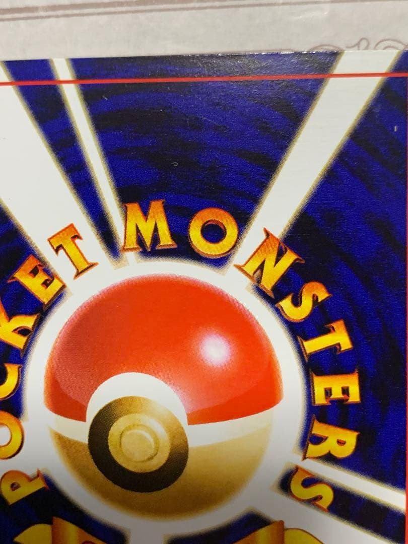 ナッシー[Exeggutor] 旧裏 ポケモンカード　ナッシー　No.103