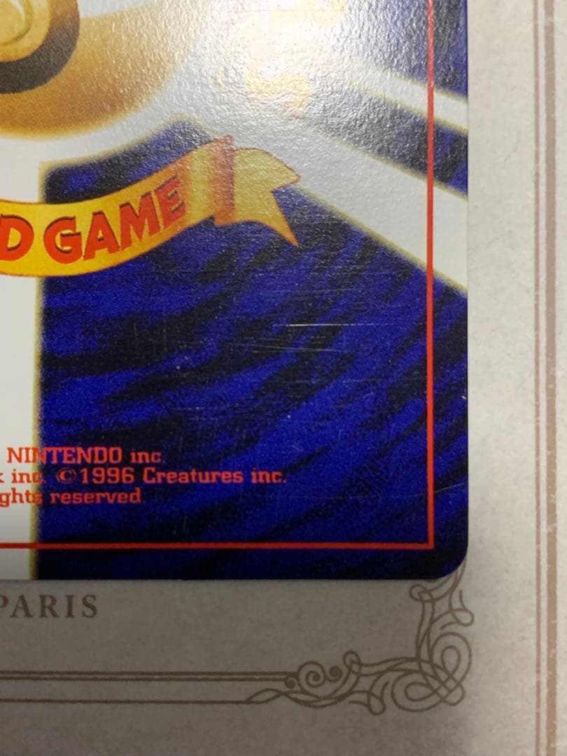 ナッシー[Exeggutor] 旧裏 ポケモンカード　ナッシー　No.103