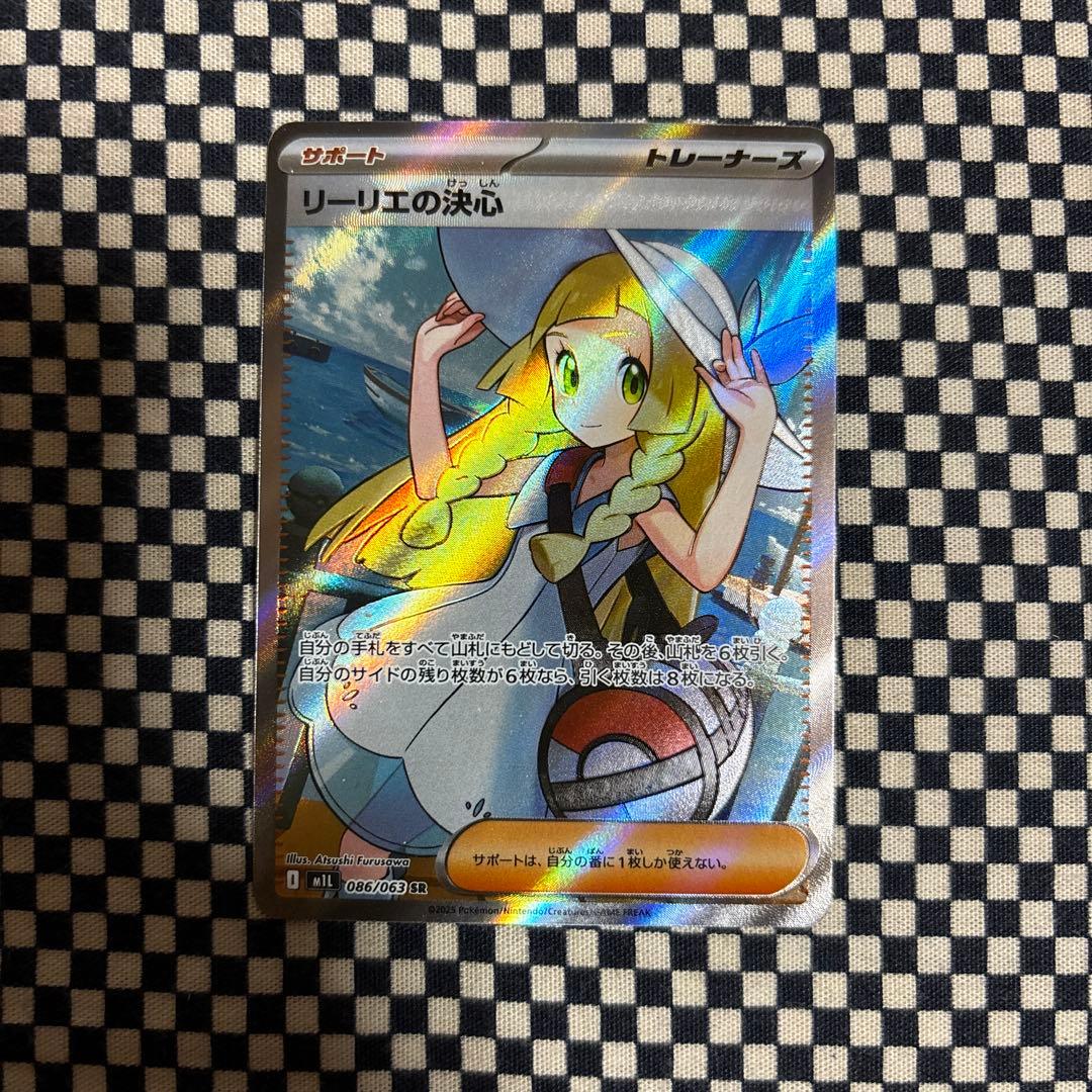 ポケモンカード リーリエの決意 SR