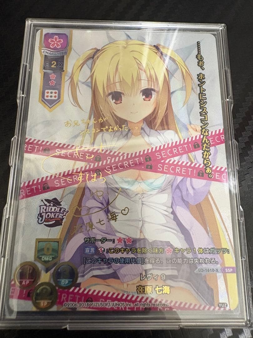 ［28日まで」lycée リセ　在原七海　sp SEC ssp