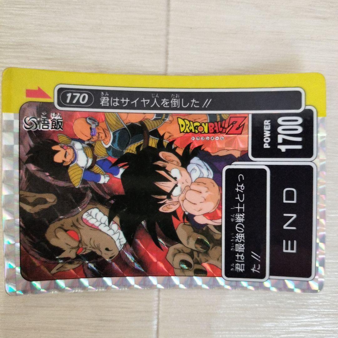 ドラゴンボール カードダス 169 170 171 172 173 174
