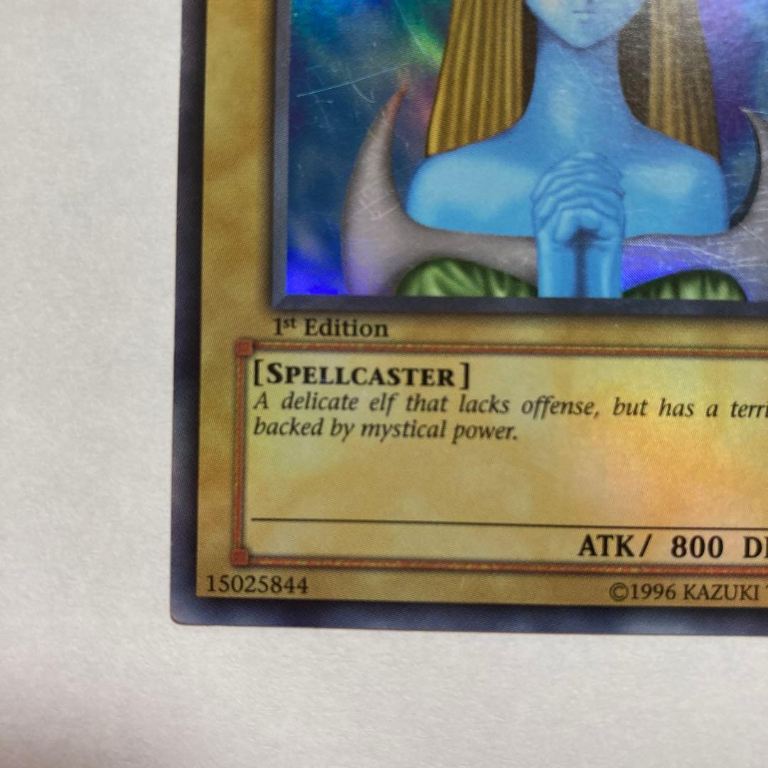 B ホーリーエルフ アジア版 1st Edition スーパーレア 遊戯王 - メルカリ