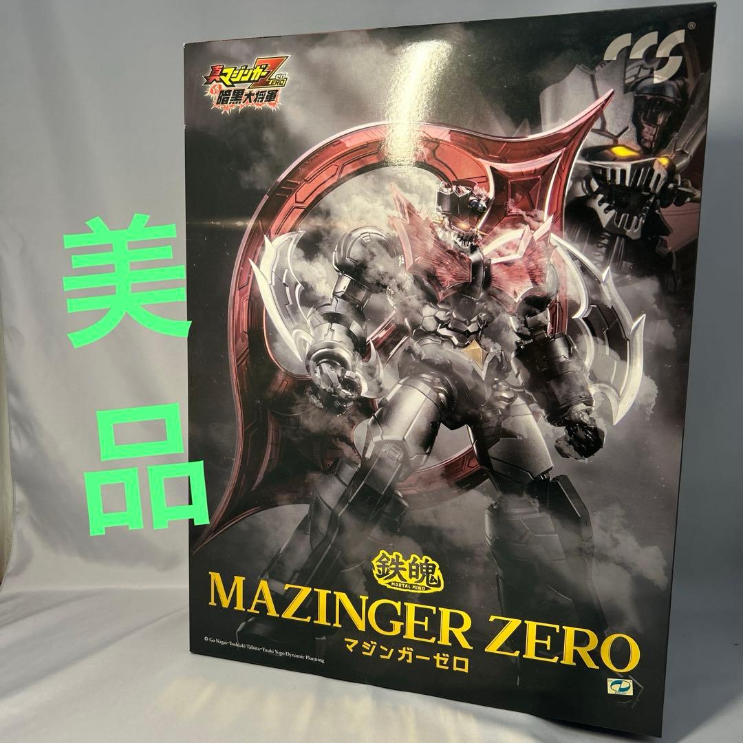 【美品】真マジンガーZERO　CCSTOYS　合金可動フィギュア 鉄魄シリーズ 真マジンガーZERO】鉄魄 MORTAL MIND『マジンガーZERO』合金可動