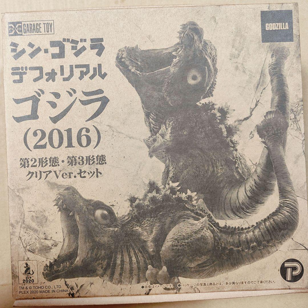 【新品未開封】デフォリアル ゴジラ(2016) 第2形態・第3形態 クリアVer