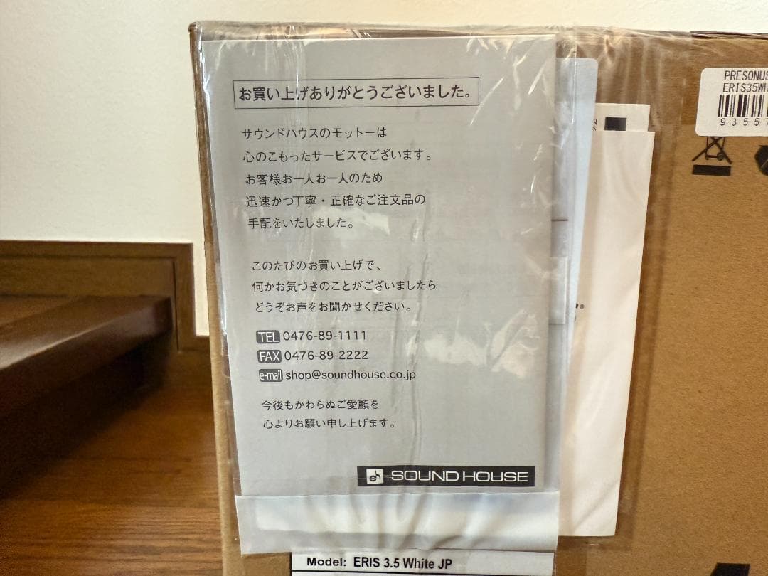 【新品未使用】PreSonus / Eris 3.5 WHITE 2nd Gen