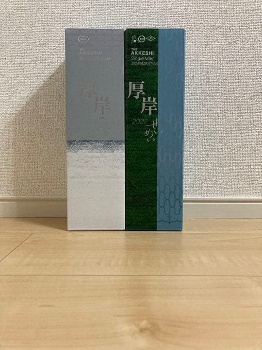 厚岸 大寒&清明 2本セット 低 価格