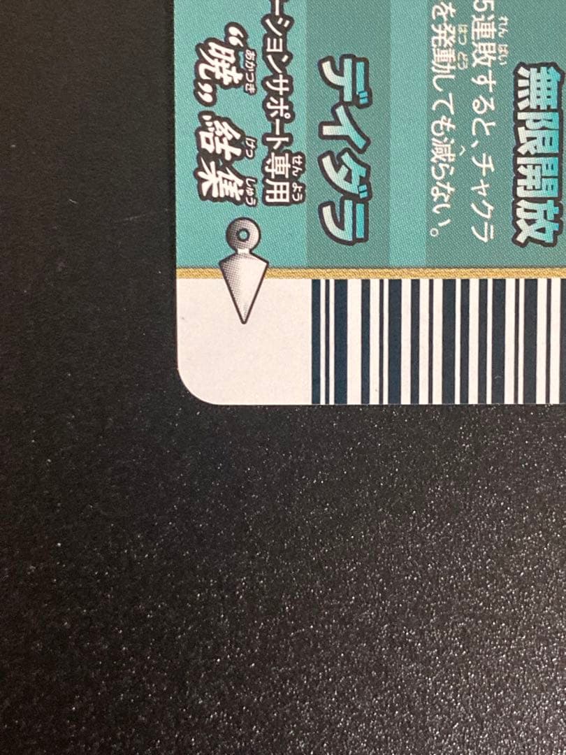 ナルティメットフォーメーション　うちはイタチ ホログラム ホロ NF-193