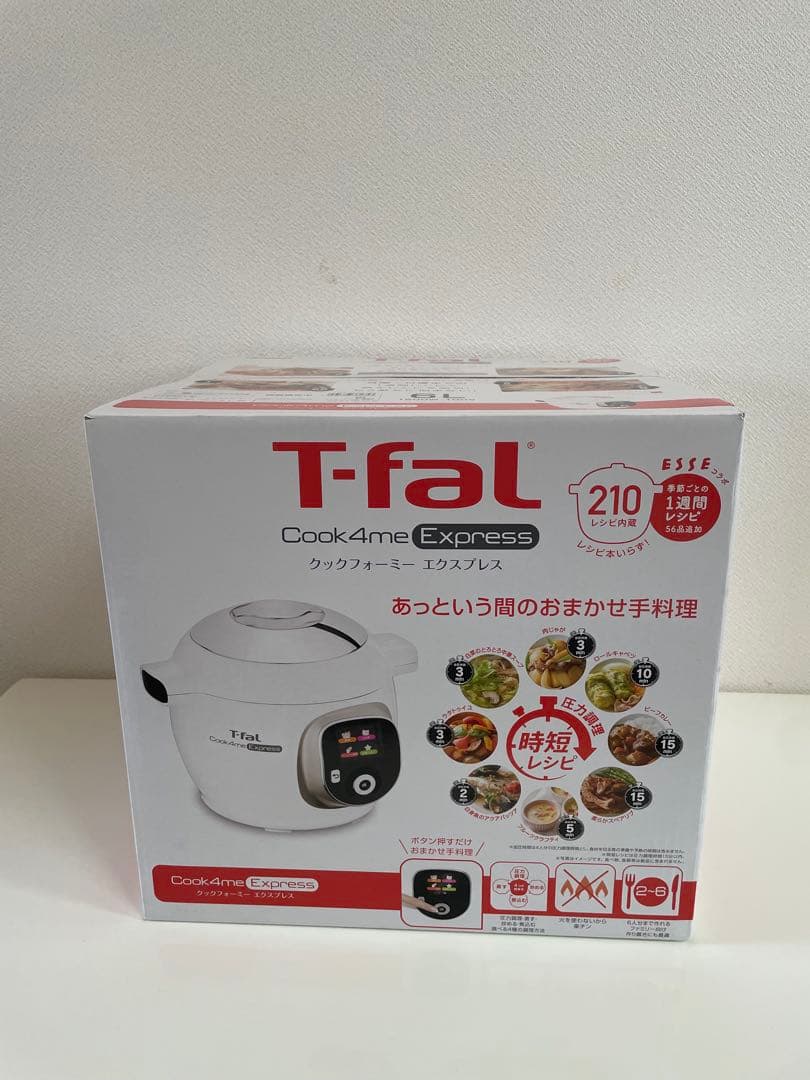 T-fal Cook4me Express 6L 電気圧力鍋 失敗しない、おまかせ調理