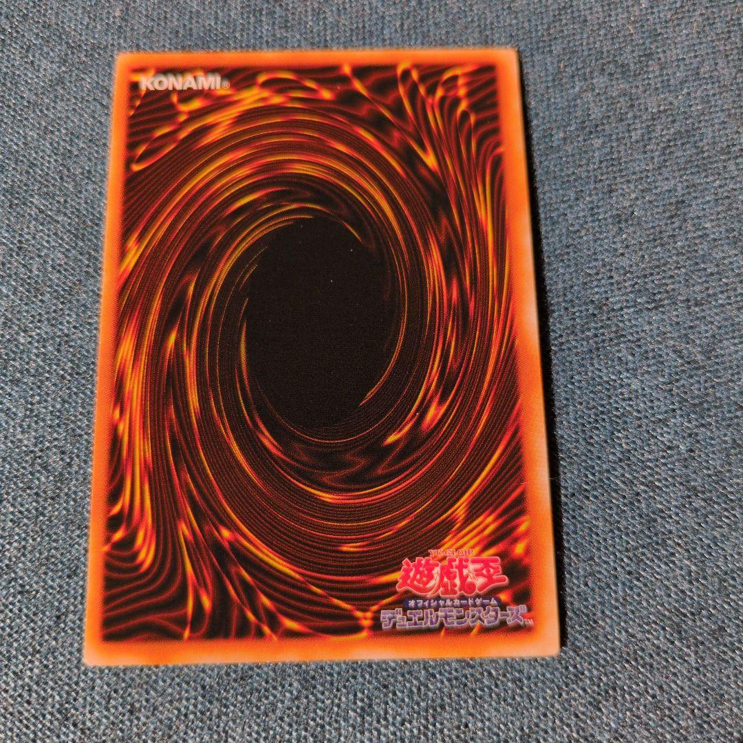 遊戯王　サイバーボンテーン 　ウルトラレア初期