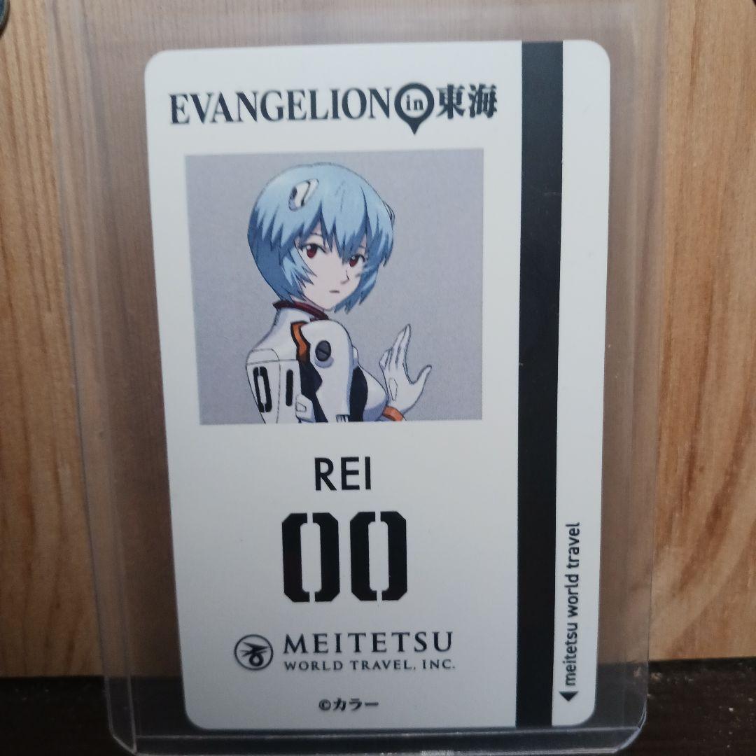 エヴァ　エヴァコラボ客室ルームキー　東海　非売品　アスカ　レイ　eva 名古屋