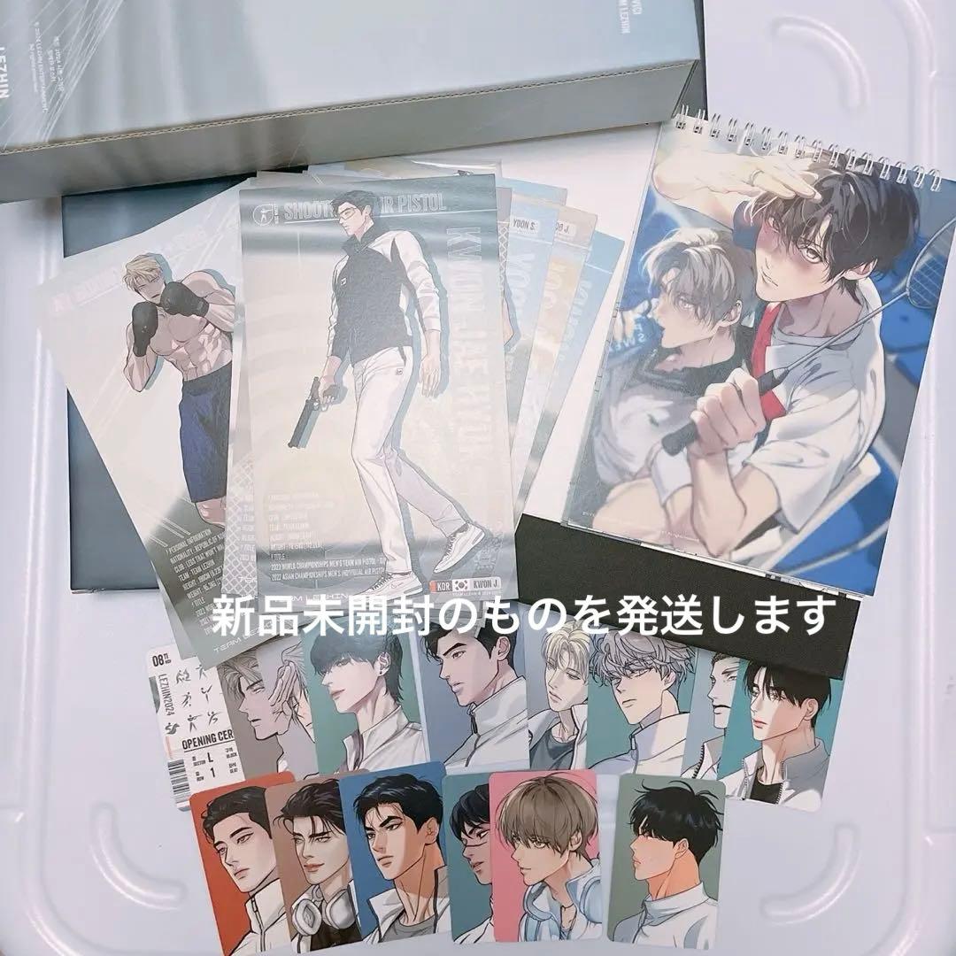 韓国 BL TEAM LEZHIN シーグリ 2024 カレンダー フルセット
