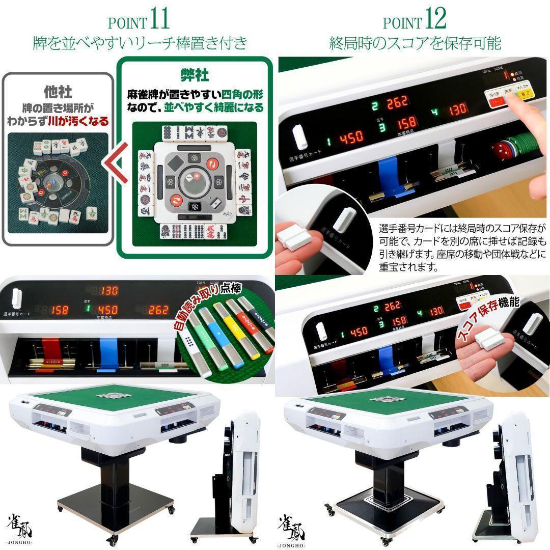 新品＊全自動麻雀卓 点数表示 麻雀卓 全自動 折りたたみ 点棒計算表示B2611