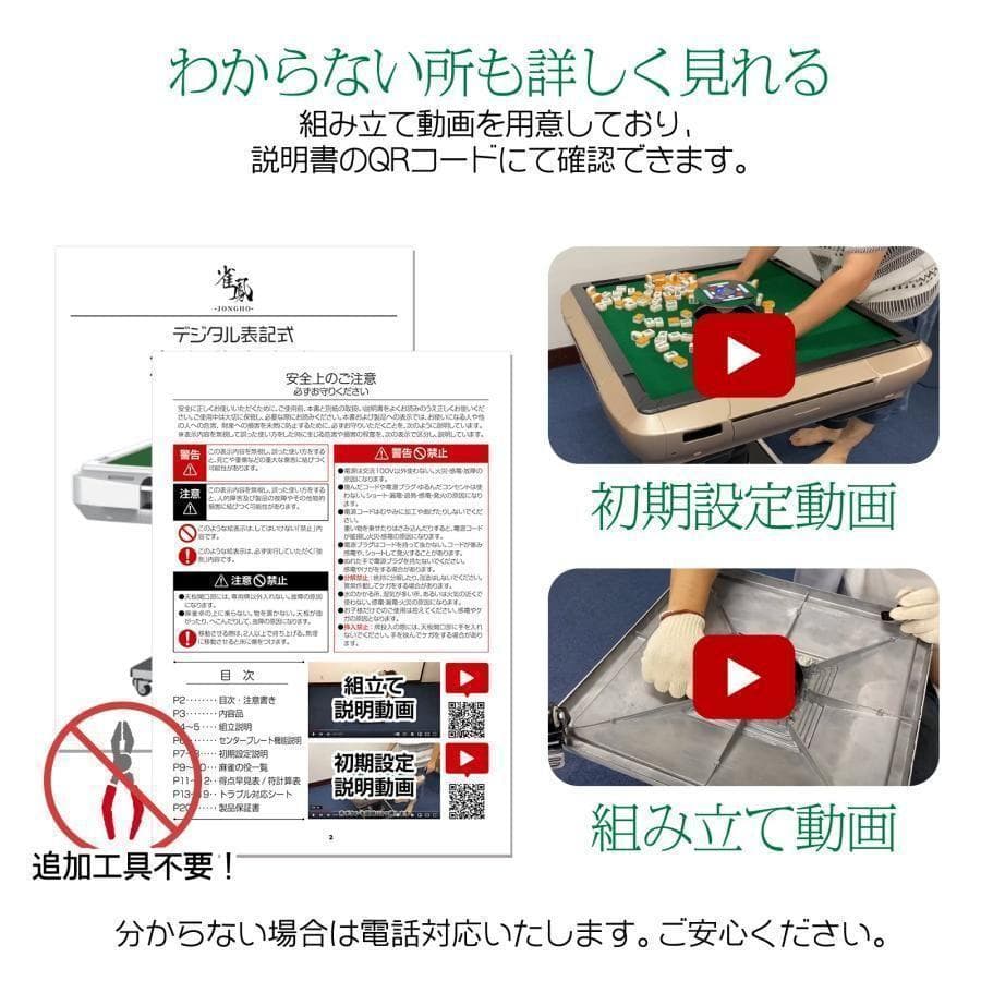 新品＊全自動麻雀卓 点数表示 麻雀卓 全自動 折りたたみ 点棒計算表示B2611