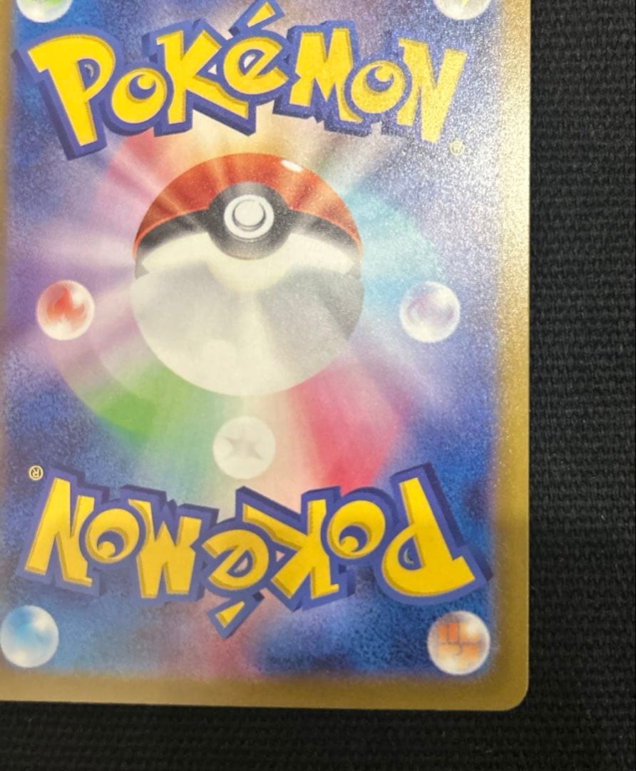 メガカイリューex MUR