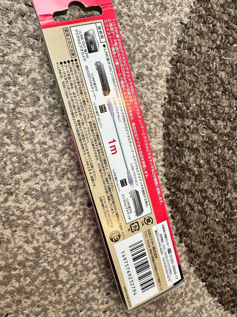 Hi8ビデオテープ　macbook取り込みセット