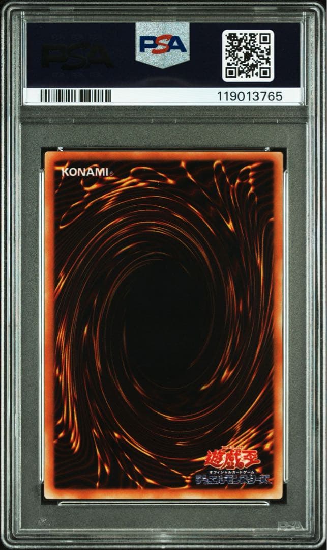 【 鑑定品 PSA9 】　美品　最安値　封印されし者の右腕　二期　シークレット
