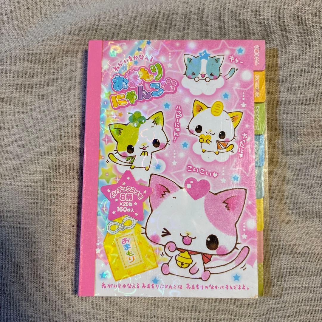 平成レトロ おまもりにゃんこ メモ帳 - メルカリ