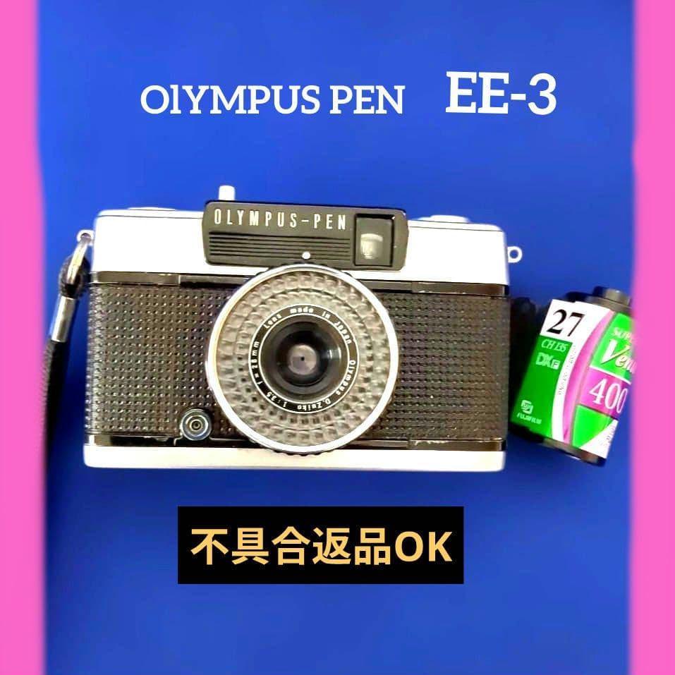♢整備済完動品♢オリンパス ペン OlYMPUS EE-3♢快調赤ベロOK - メルカリ