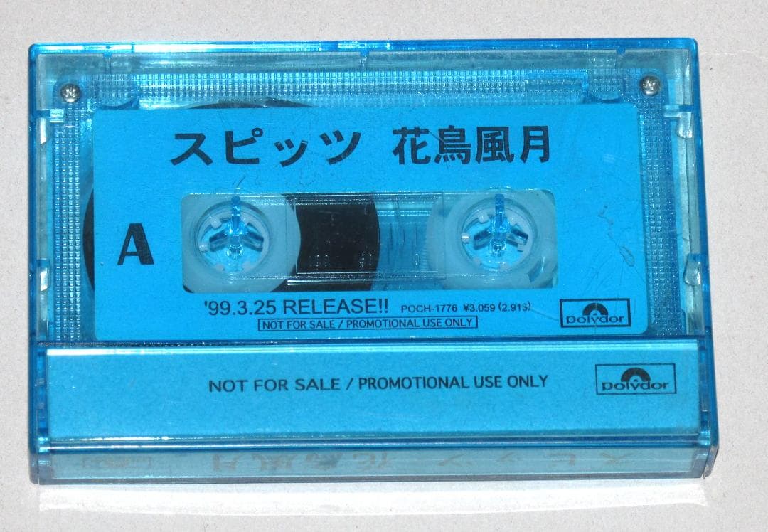 スピッツ 花鳥風月 プロモーション用カセット 花鳥風月 スピッツ CD