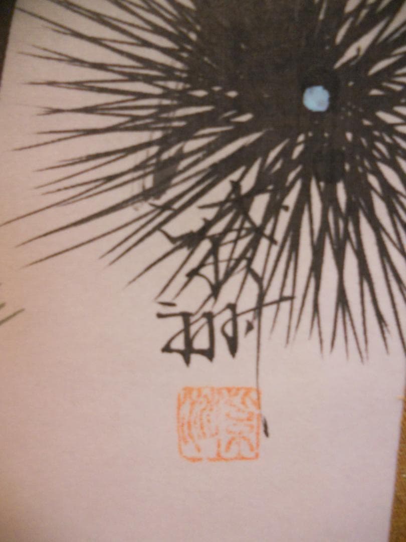 掛け軸 紫洲 松上鶴之図 中島清堂 識箱 絹本 希少 軸装 茶道具 掛軸 美品