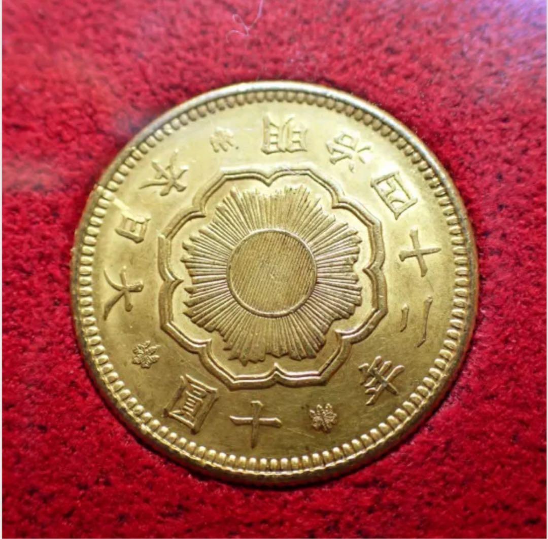 本物保証】鑑定済 明治42年銘 新10円 金貨 日本貨幣商協同組合認定
