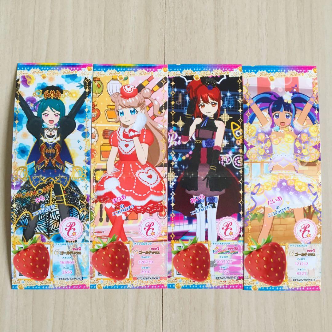 キラッとプリ☆チャン キャラフォロチケ(ニコチケ)➁