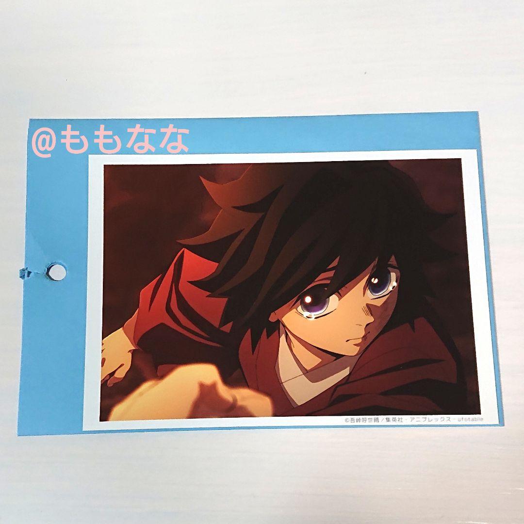 鬼滅の刃 柱稽古編 場面写 ブロマイドくじ 冨岡義勇 - メルカリ