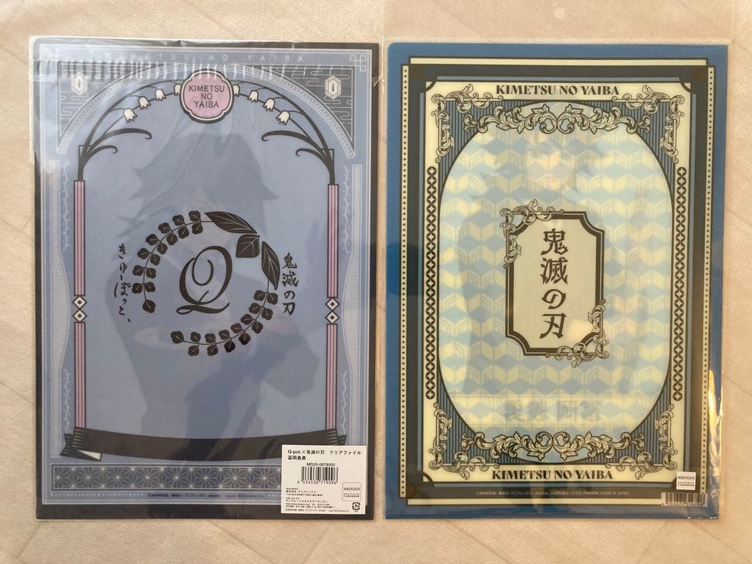 鬼滅の刃 冨岡義勇 クリアファイル 柱展 柱稽古編 無限城 忘れ