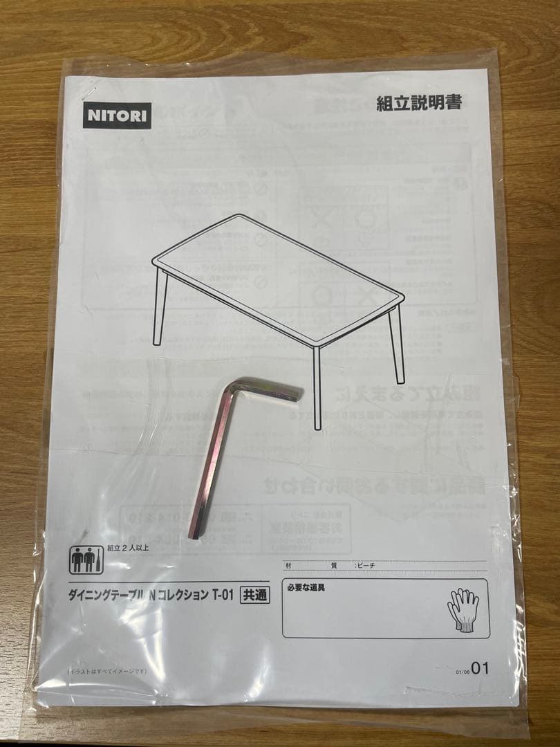 【うーみんさま専用】ニトリ Ｎコレクション ダイニングテーブル