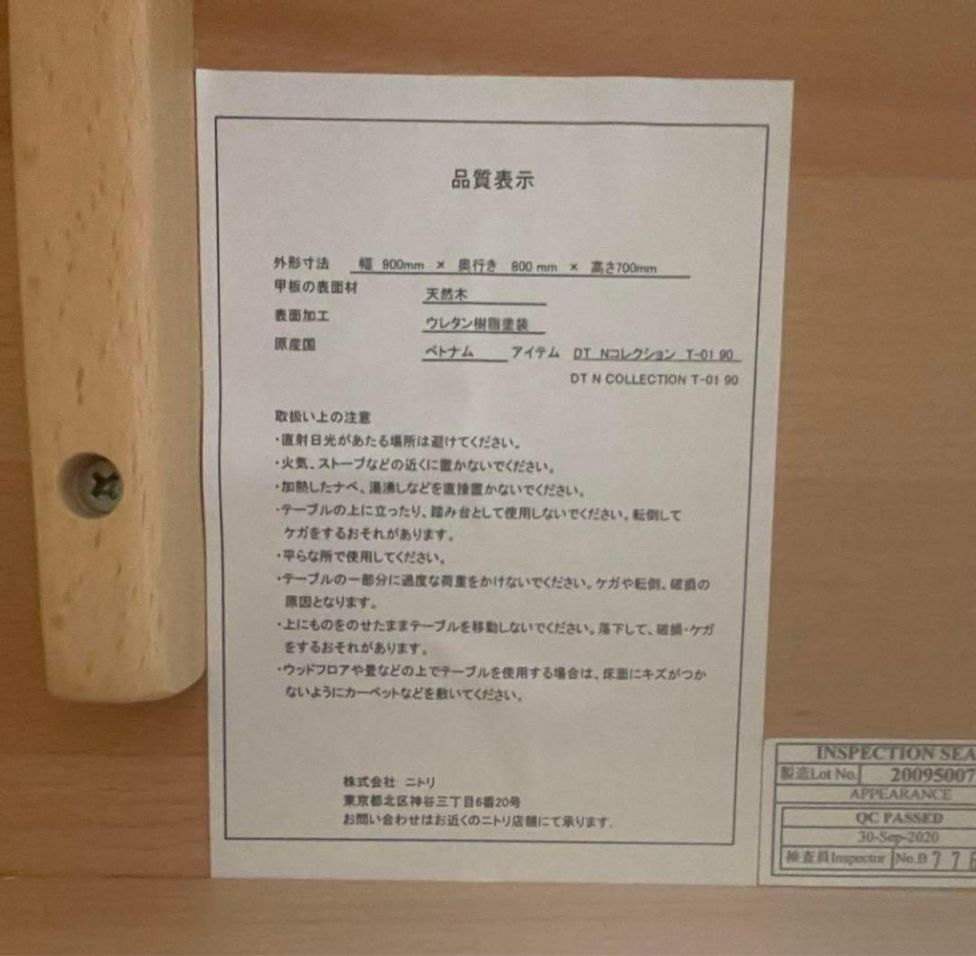 【うーみんさま専用】ニトリ Ｎコレクション ダイニングテーブル