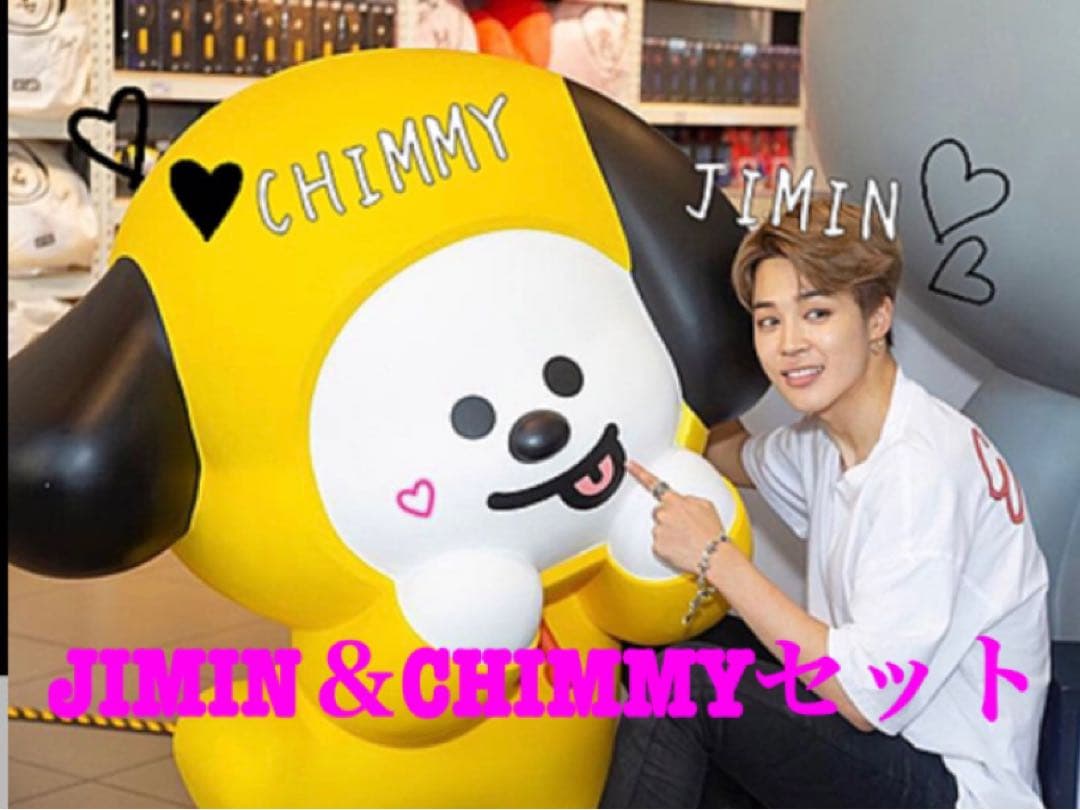 BTS 防弾少年団 JIMIN ジミン ＆ チミー セット - メルカリ