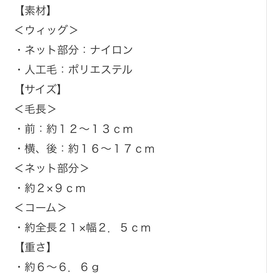 ヘアメイトチャチャ ポイントウィッグ ダークブラウン ショート白髪カバーウィッグ