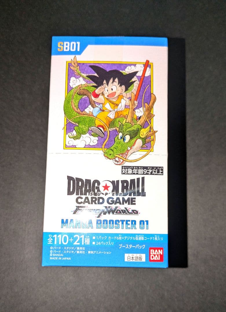 ドラゴンボール フュージョンワールド MANGA BOOSTER 01 テープ付