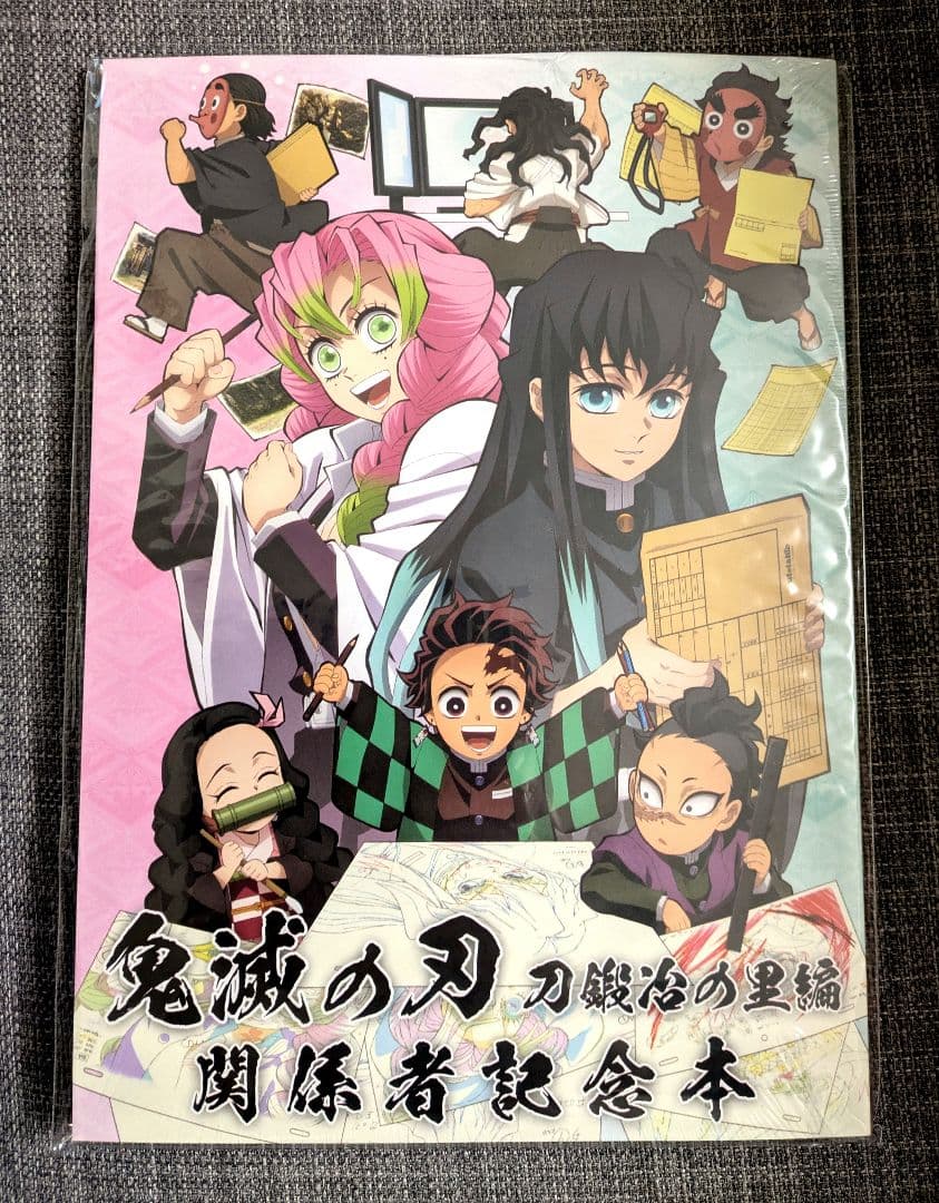鬼滅の刃 刀鍛冶の里編 関係者記念本 スタッフ本 特典缶