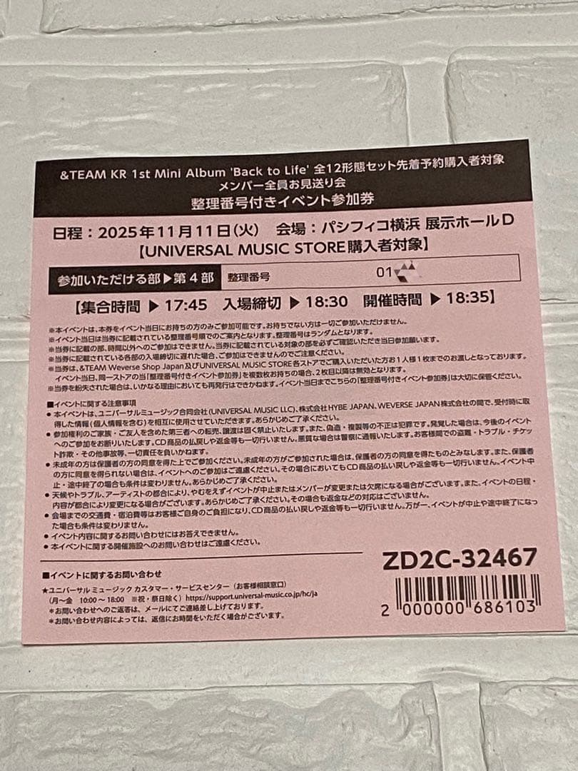 &TEAM 'Back to Life' お見送り会 4部 整理番号100番台 - メルカリ