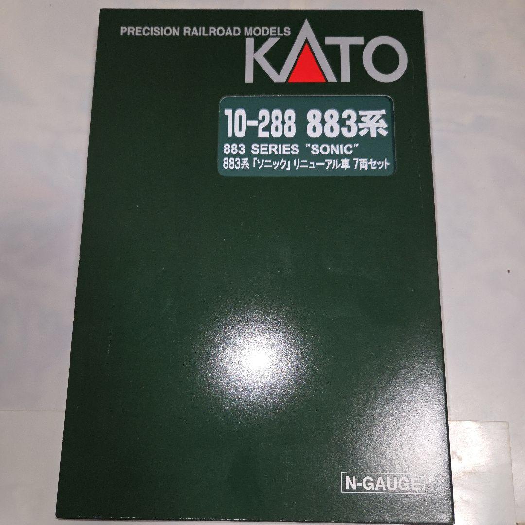 KATO 883系「ソニック」リニューアル車 7両セット
