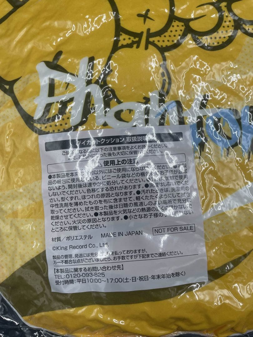 ヒプノシスマイク ヒプマイ 夢野 幻太郎マツキヨココカラ クッション Aコース