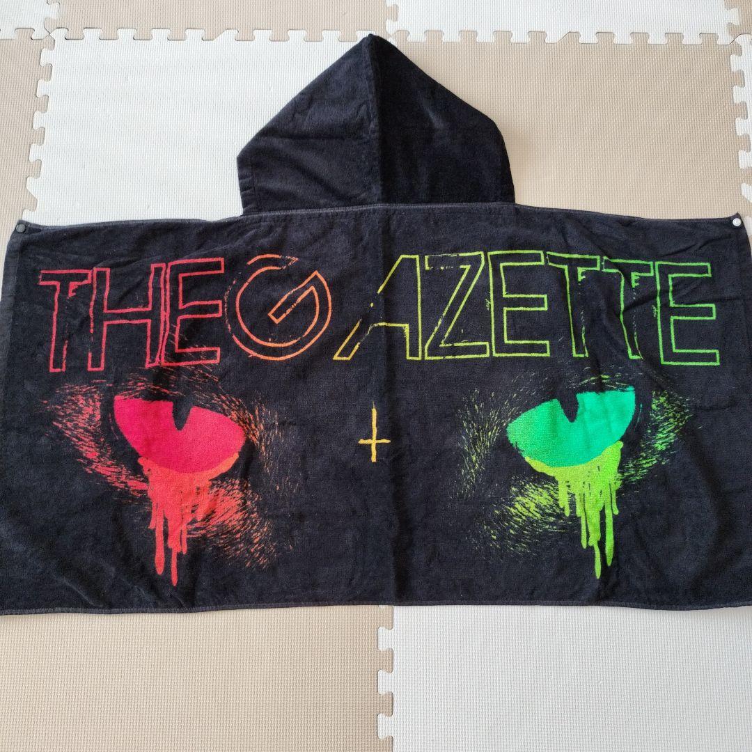 ガゼット フードタオル本日