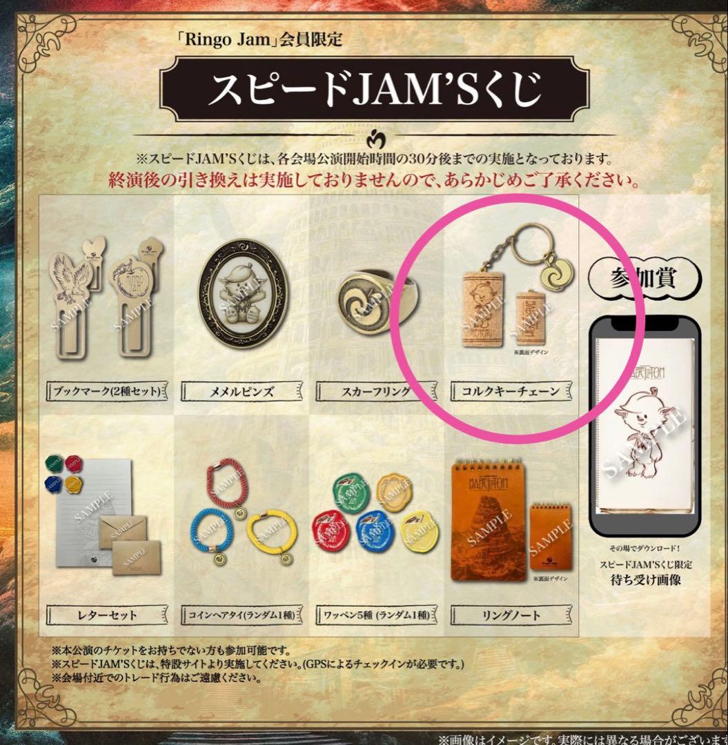 Mrs. GREEN APPLE＊メメル＊セット＊スピードJAM'Sくじ＊ミセス - メルカリ