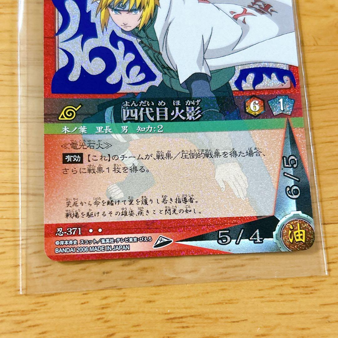 NARUTO ナルト　カードゲーム　四代目火影　波風ミナト