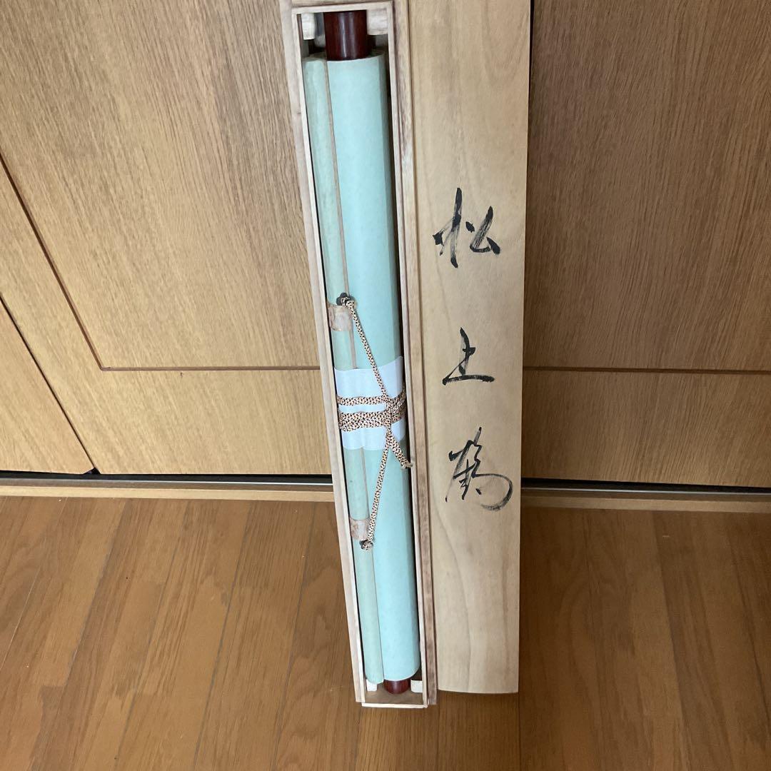 玉 泉 筆 絹本彩色画 タイトル 【 松 上 鶴 図 】 共箱