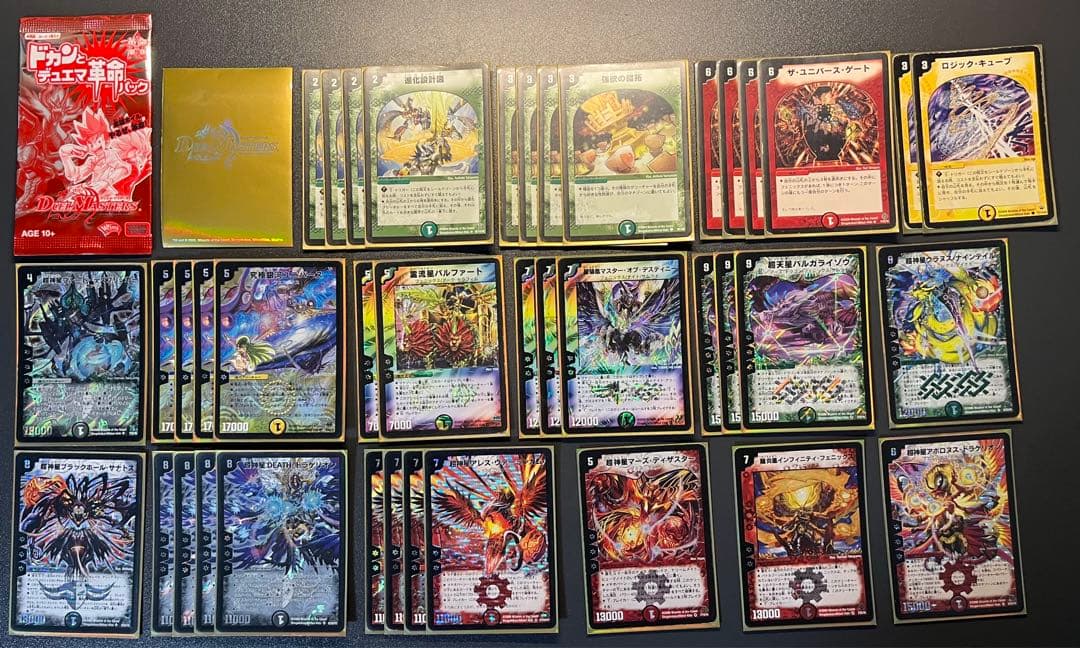 カイザーフェニックス デッキ おまけ付き - メルカリ