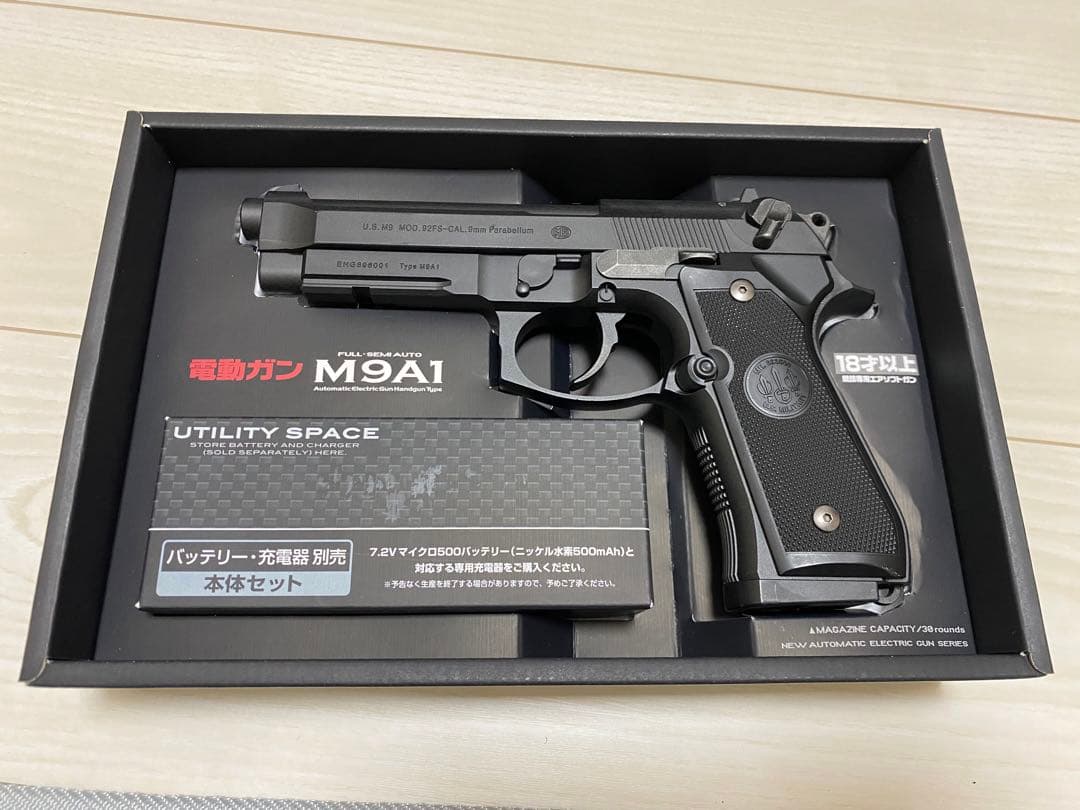 東京マルイ 電動M9A1 お得セット