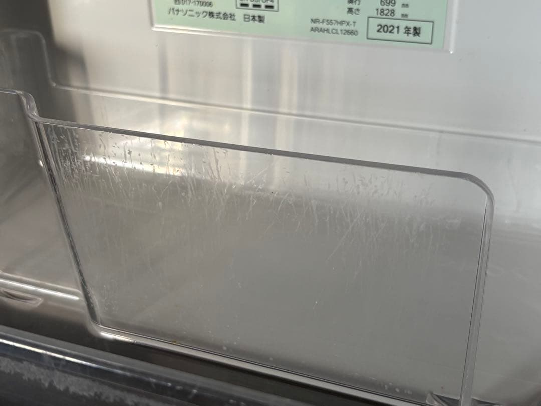 ☆山口県下松市より 冷蔵庫 パナソニック NR-F557HPX-T 21年 - メルカリ