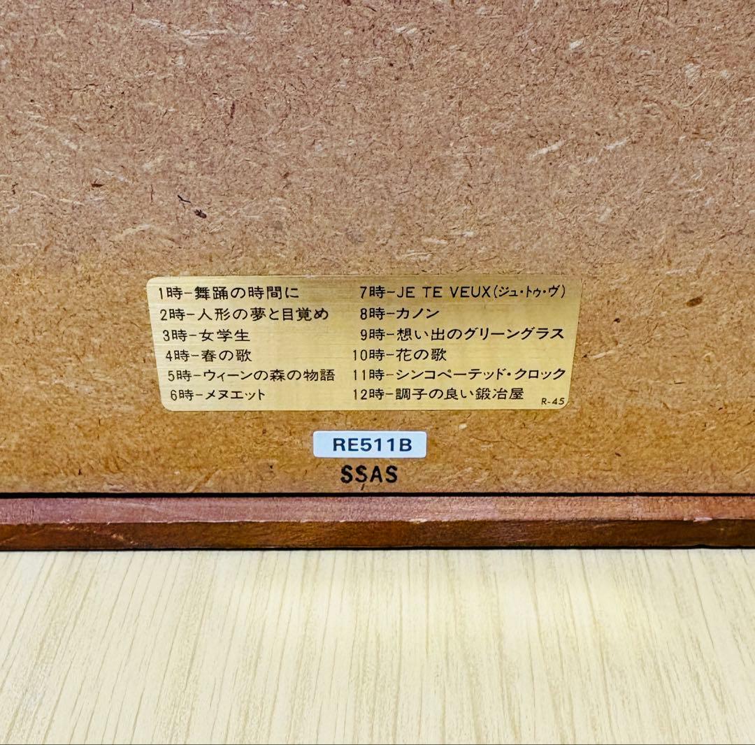 SEIKO からくり時計 ドリームランド RE511B 掛時計 セイコー