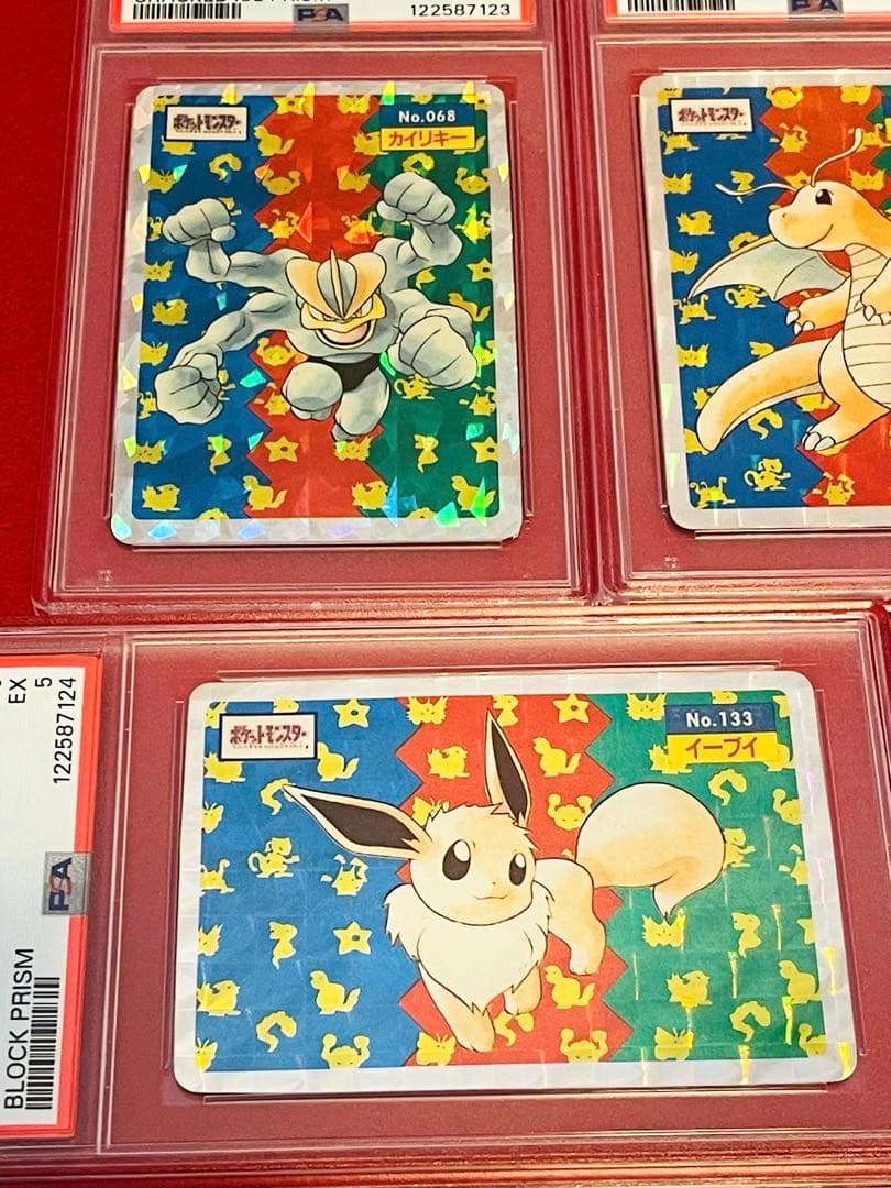 【PSA 7枚連番】ポケモン1997年トップサン リザードン　カイリュー他　7枚