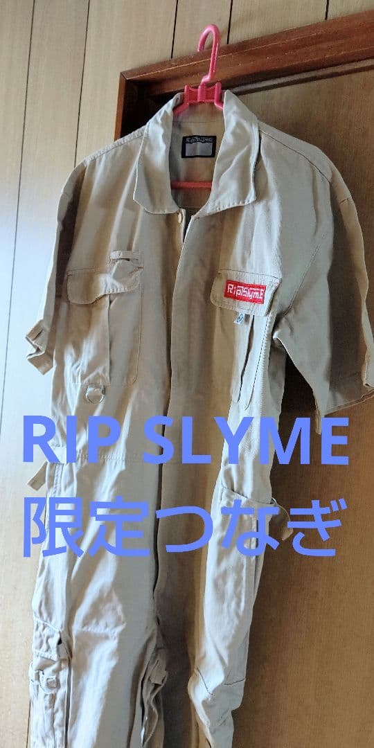 数量限定のレア商品 RIP SLYME リップスライムつなぎ - メルカリ